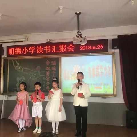 诵读千古美文   争做博学少年