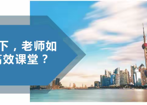 【“三比一争”进行时】万安县百嘉中心小学举行“双减政策下怎样打造高效课堂”教学研讨活动