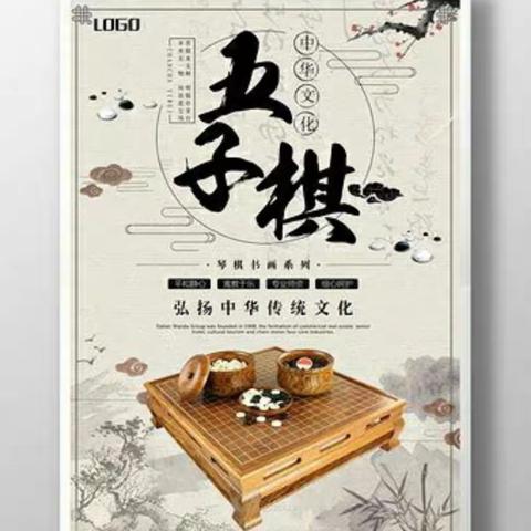 西新幼儿园大一班一班一品“棋”乐无穷活动