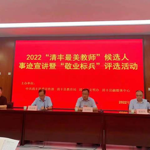 清丰县教师培养培训中心 2022年工作总结及2023年工作计划