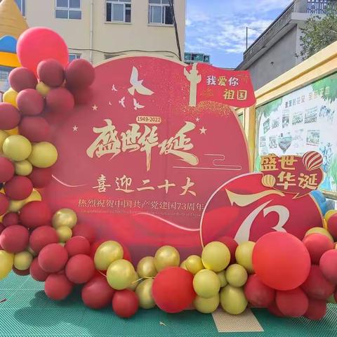 邓州市实验幼儿园大一班“童心向党，喜迎二十大”主题活动