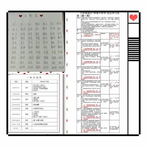 拾遗补漏多视角，学期规划早形成——六年级语文教研从未停歇