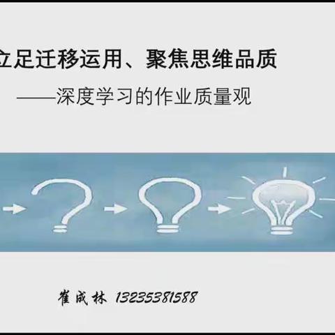 聚焦“双减”，优化作业设计——西樵镇2021年名师骨干培训暨“双减”背景下优化作业设计主题研修活动