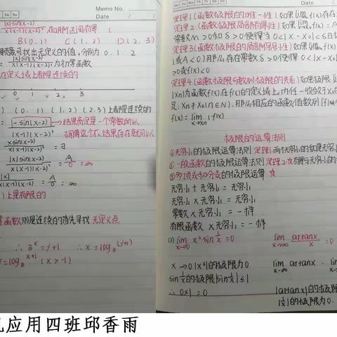 优秀笔记｜“携笔作期舟远渡，笔记为梯攀登峰”（一）