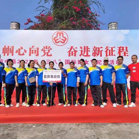 巾帼心向党 奋进新征程——2023年“三·八”国际妇女节纪念活动
