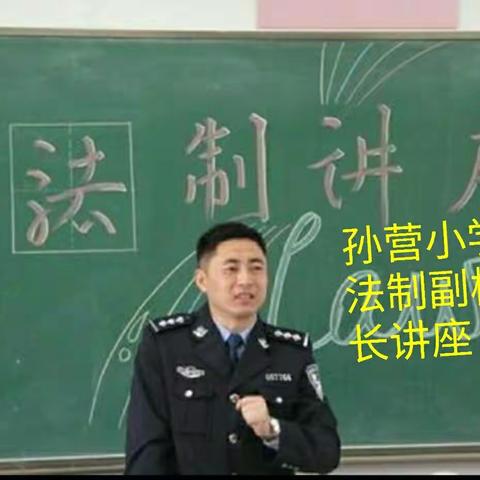 东新区孙营小学的美篇