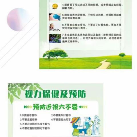 呵护眼睛，预防近视——示范区孙营小学“预防近视，保护视力”活动小记