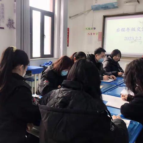 立德树人，一起向未来——启迪怡心学校启程年级学习分享会