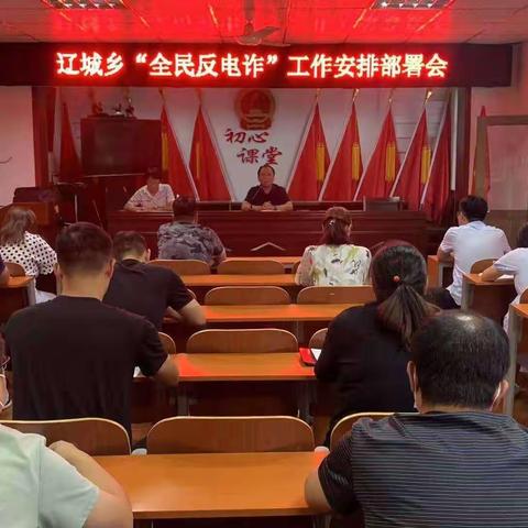 【反诈宣传多样化  提高居民防诈骗意识】 ——辽城乡全面开展反诈系列宣传活动