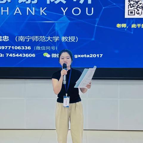 研以助长，学无止境—2023年梧州市“国培计划”项目农村初中数学骨干教师能力提升培训