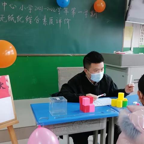 多彩童年 “乐考”相伴—“双减”之下，加马铁热克乡中心小学一、二年级无纸化综合素质评价