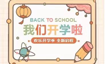 ✨春光正好，一起出发✨——记加马铁热克乡中心小学开学纪实