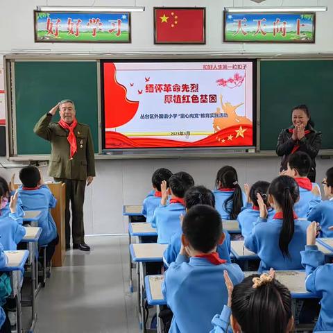 【外国语小学】缅怀革命先烈 厚植红色基因——外国语小学清明节主题活动