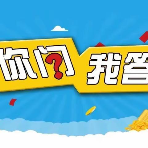 你问我答，陕西省机械高级技工学校 ---招生问答（指南）！