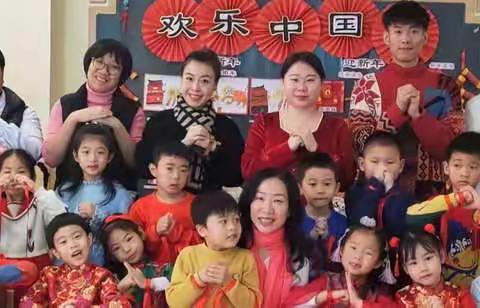 北京市朝阳区教育国资中心幼儿园（天璞园———大一班）“迎新年，闹联欢”主题活动。