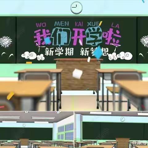 兴隆河小学“开学第一课”德育教育活动