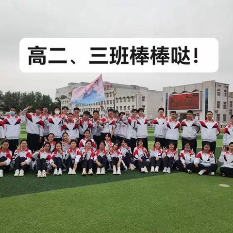 《师恩难忘 学生情长》高二、三班教师节专场