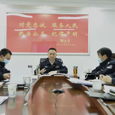 【周至公安】深入学习贯彻习近平总书记重要讲话精神和全国两会精神 提质增效抓好当前各项重点工作