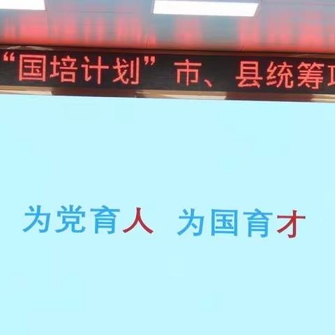 千里之行，始于足下——赫山区农村骨干教师（小学数学）（A0911-5）工作坊线下培训（三）