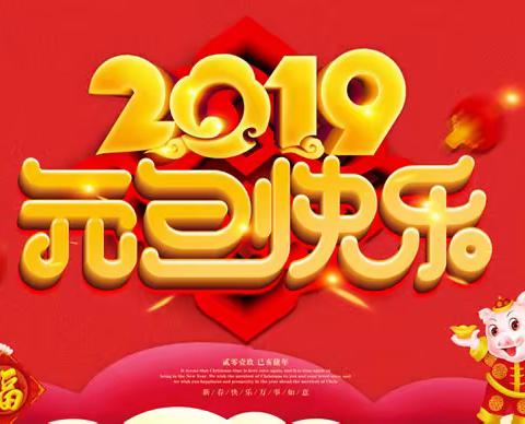 小小贺卡，承载祝福   ——     潍坊中新双语学校东校区（明德学校）2018级1班元旦送祝福活动采风