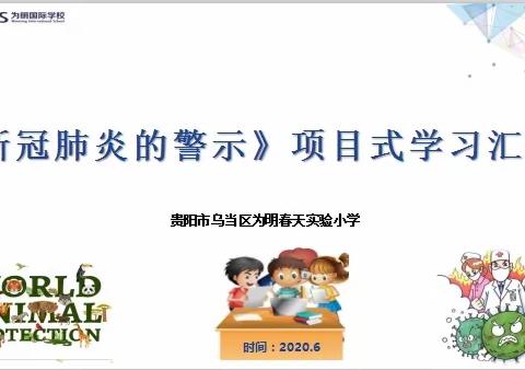 同一片蓝天，同一个家园