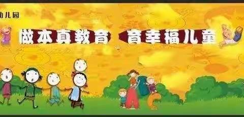 【高陵教育】西安市高陵区第三幼儿园“聆听我的师德故事，让爱在这里延续”分享活动(四)