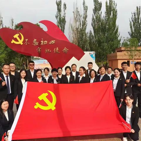 民族团结党旗红，沿着总书记的足迹继续前进，——吐鲁番市第六小学党旗映天山5月主题党日活﻿动