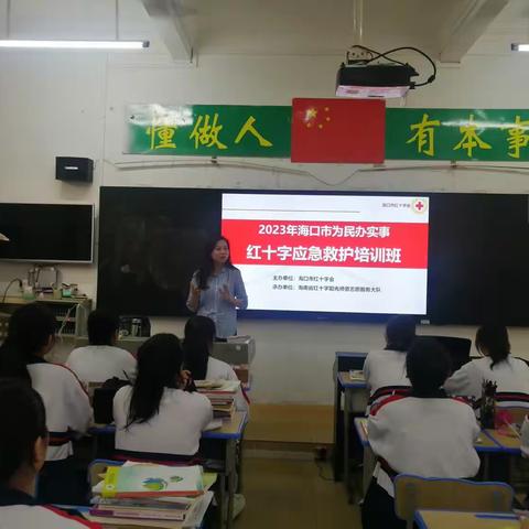 救在身边，护你安全——海南省农垦海口中专学校学生急救知识技能培训