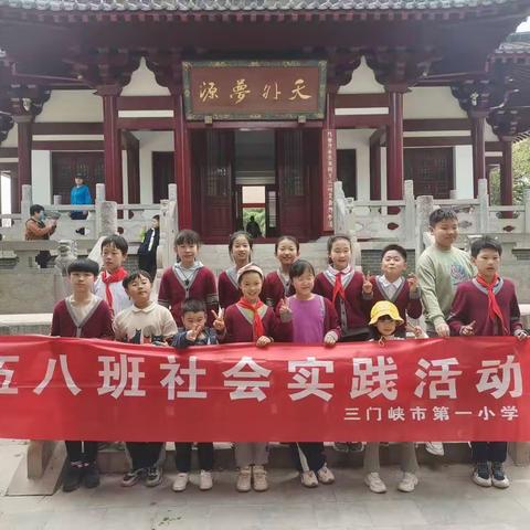 市一小 五八班“畅游牡丹苑，赏国色牡丹”春游实践活动