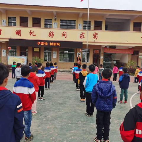 传承雷锋精神，弘扬新时代——兴业县蒲塘镇凤文小学开展雷锋月系列行动