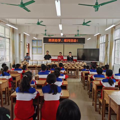 捐资助学，情暖校园——兴业县彪赫食品有限公司向凤文小学进行捐资助学慰问活动
