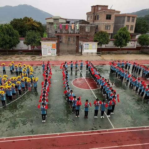 “学党史，感党恩，跟党走”——兴业县蒲塘镇凤文小学庆“六一”系列活动