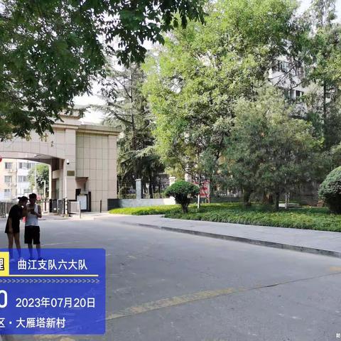 7月20日中班王卫平工作简报