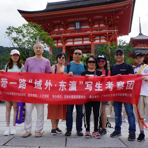 东瀛游艺之旅/圆满成功结束