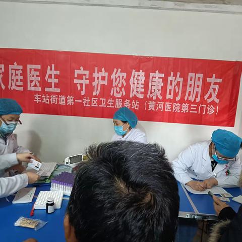 免费体检进社区，贴心服务暖人心——车站街道新建社区联合车站街道第一社区卫生服务站开展免费体检