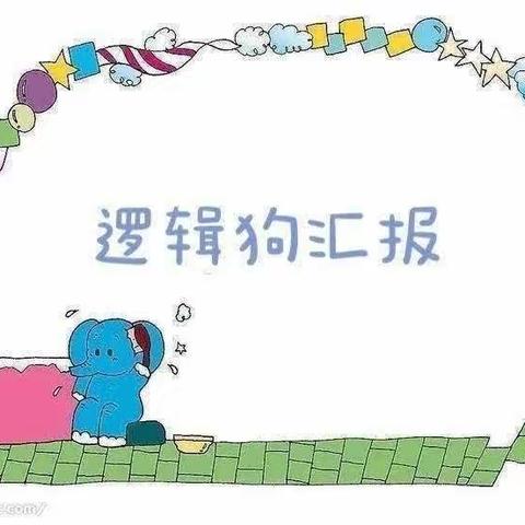 蓝天幼儿园的美篇