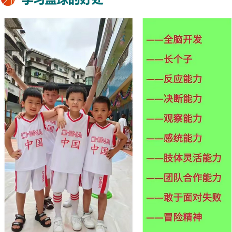 幼儿篮球兴趣班 暑假招生啦！