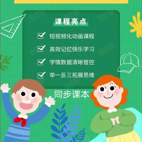 让孩子赢在起跑线上