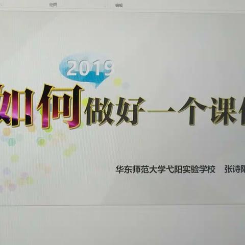 2019年弋阳县暑期课件制作（提高班）培训心得