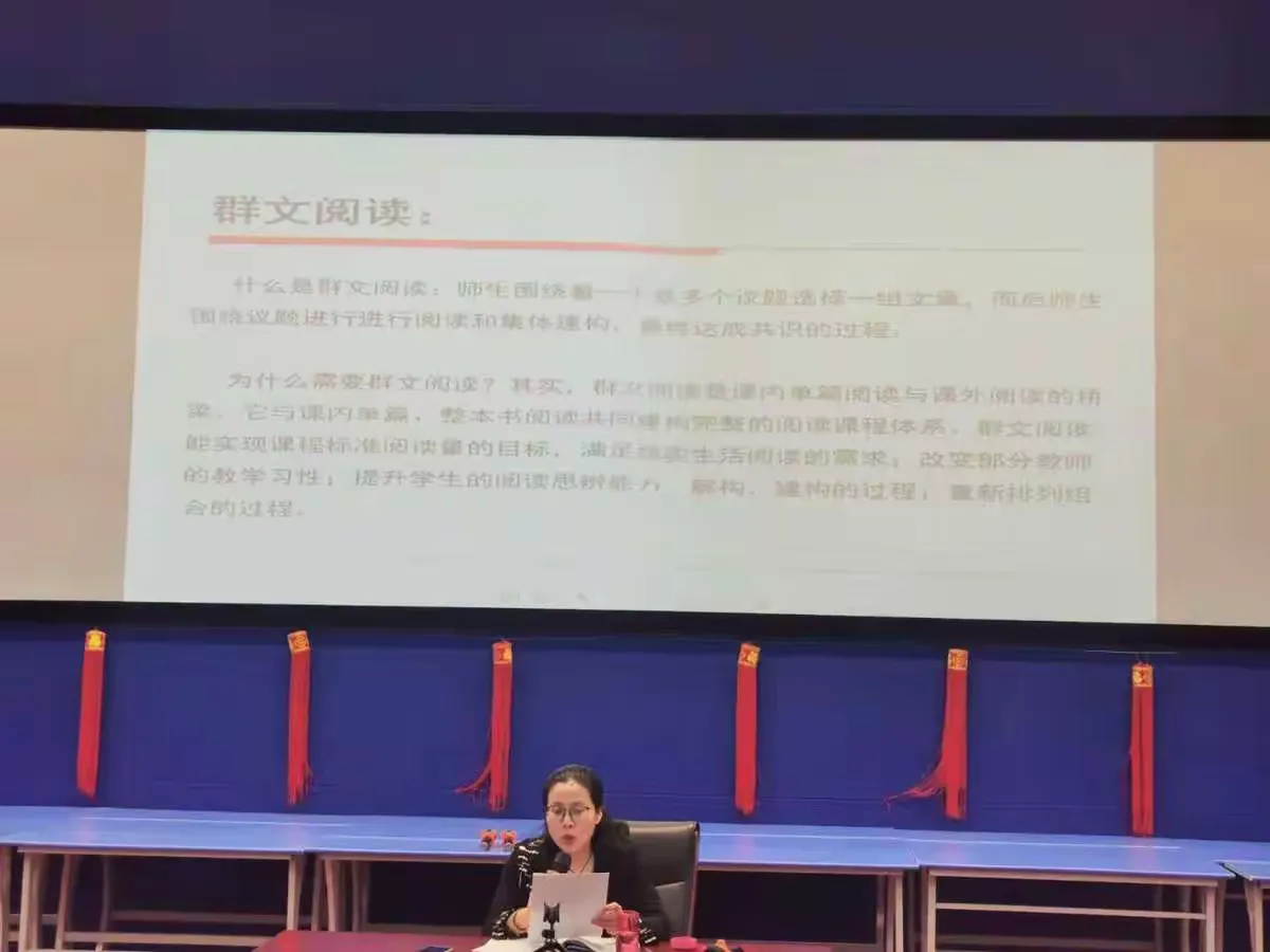 简篇-走近群文阅读,创新语文课堂 ——杜文平名师工作室活动纪实
