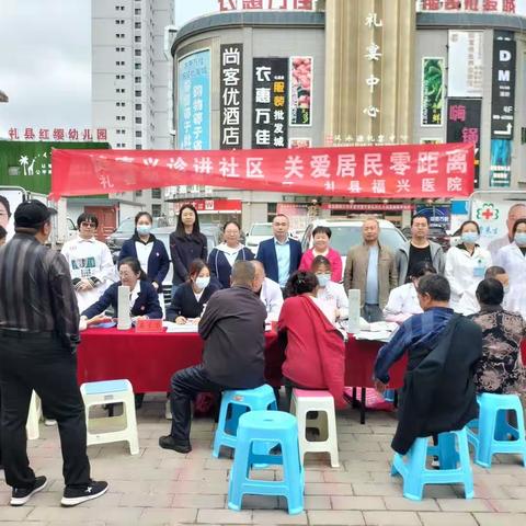 健康义诊进社区，关爱居民零距离