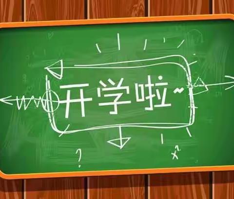 温暖开学日 筑梦向未来--南宁市邕宁区那楼镇中心学校2022年春季学期开学典礼