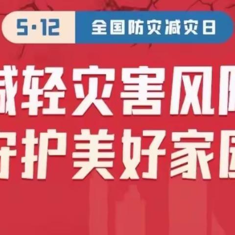 绵竹市示范幼儿园：开展地震避险应急疏散演练