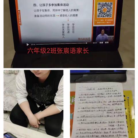 开发区北席小学六年级义方家长课程——让孩子学会关爱别人