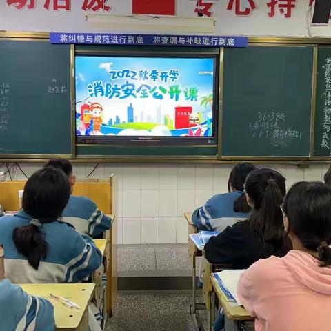 开学第一月，安全教育伴你行！