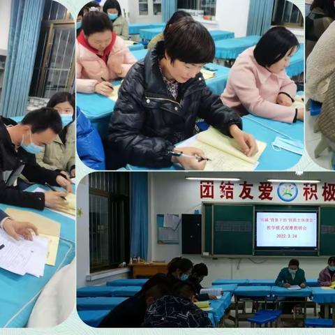 “双减”背景下的“四简主体课堂”教学模式探究 ——环县车道镇中心小学“优教庆阳”教研活动记实