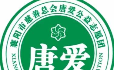 2022年3月13日全天！襄阳市红十字聚仁救援队为襄阳市慈善总会唐爱突击队队员进行救护培训！