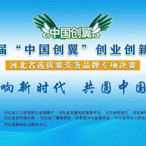 祝贺！“鸡泽辣椒工”荣获全省冠军，顺利晋级国赛！