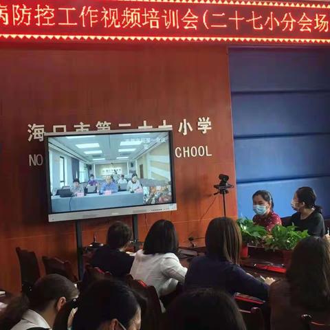 海口市第二十七小学开展预防诺如病毒健康宣传教育