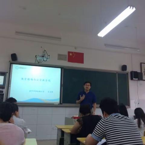 生命不息，学习不止——松阳小学数学90学分培训